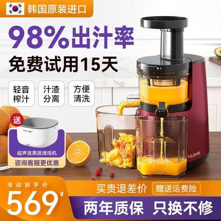韩国进口榨汁机汁渣分离多功能全自动原汁机小型炸果汁机家用商用
