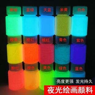 夜光颜料夜光漆发光涂料荧光漆防水彩绘墙画涂鸦超亮荧光丙烯颜料