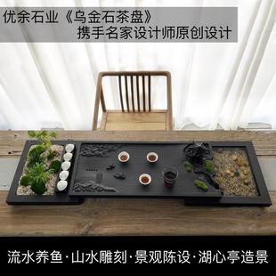 茶海 轻奢山水流水养鱼浮雕茶盘天然石茶台石材功夫茶具创意一体式