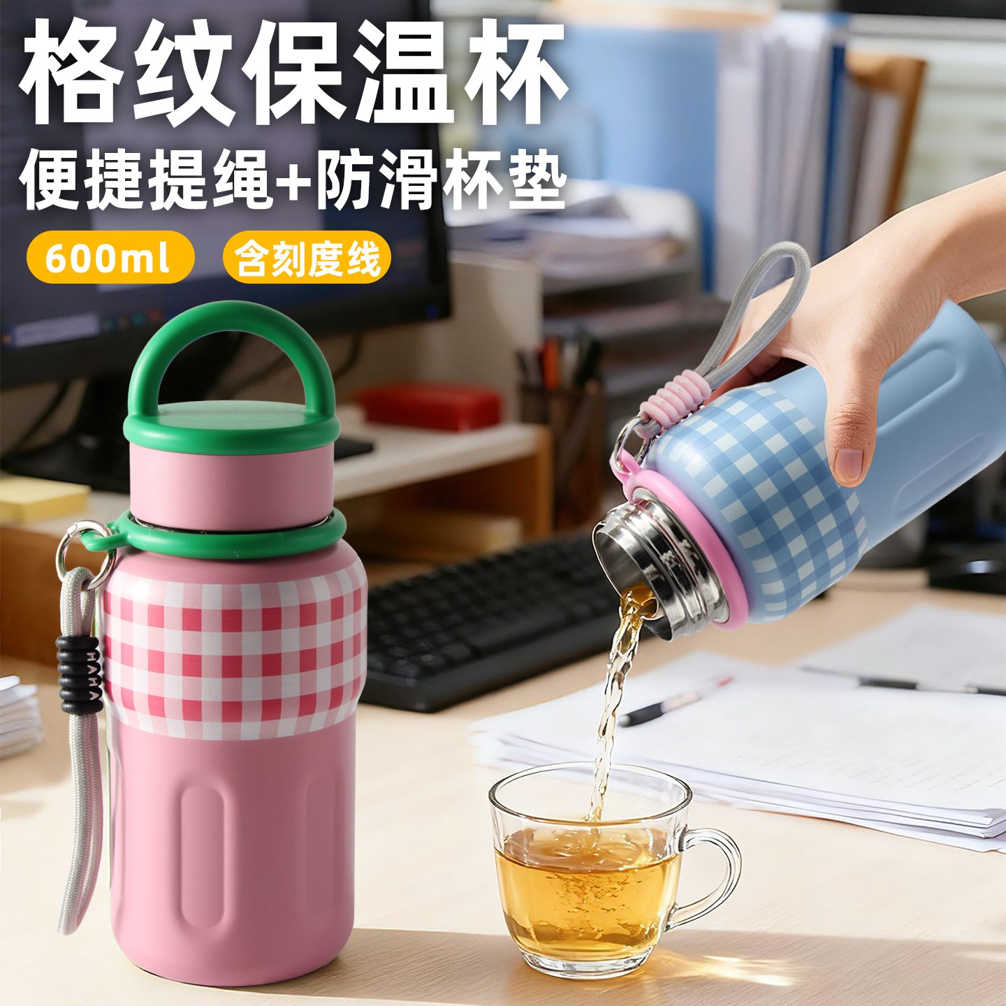 厨创世家咖啡杯保温杯高颜值女316不锈钢大容量咖啡水杯随行杯子