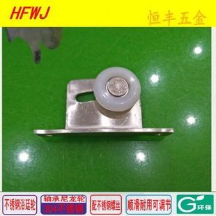 出口香港304不锈钢浴淋浴房滑轮玻璃推拉吊轮卫生间滑轮4个价格