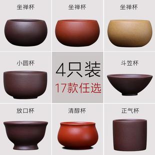 宜兴紫泥个主人品茗杯单杯 紫砂功夫茶杯 茶碗茶盏紫砂杯小口杯子