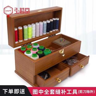 实木针线盒 针线收纳手工diy缝纫工具箱 家用便携式 多功能实用套装