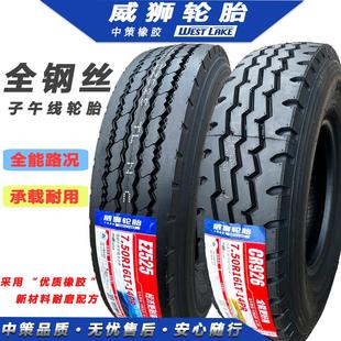 威狮轮胎650R16 825R16全钢丝载重轮胎 700R16 750R16