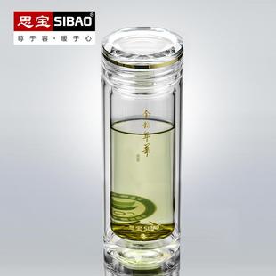 水杯商务泡茶杯商场同款 思宝 女士时尚 双层玻璃杯 金钻年华男士