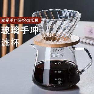 新款 手冲咖啡器具家用耐高温高硼硅玻璃V60滴滤式 滤杯分享壶套装