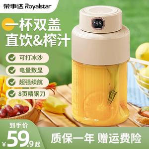 Royalstar/荣事达 RZ-19Y6荣事达榨汁杯家用大容量吨吨桶网红果汁