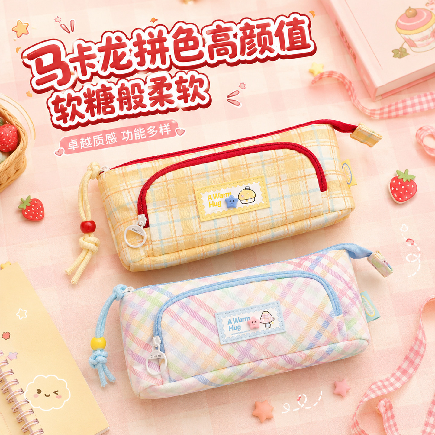 晨语小笔袋2026新款一二三年级女孩小学生铅笔盒笔袋男孩学习文具袋ins风大容量高颜值设计幼儿园专用文具盒图片