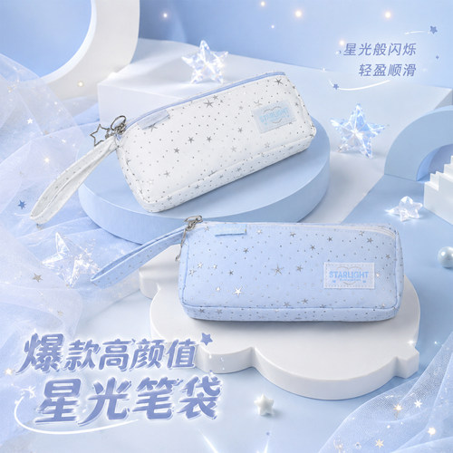 晨语揽星笔袋2026款女孩奶油风星星笔袋女学生小清新蓝色文具收纳袋便携大容量可手提日韩风学习用品文具盒