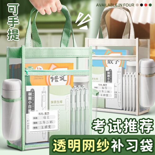晨语补习袋女小学生高颜值ins风大容量文件袋初中生专用透明网纱补课包作业试卷收纳袋资料袋多层分隔手提包