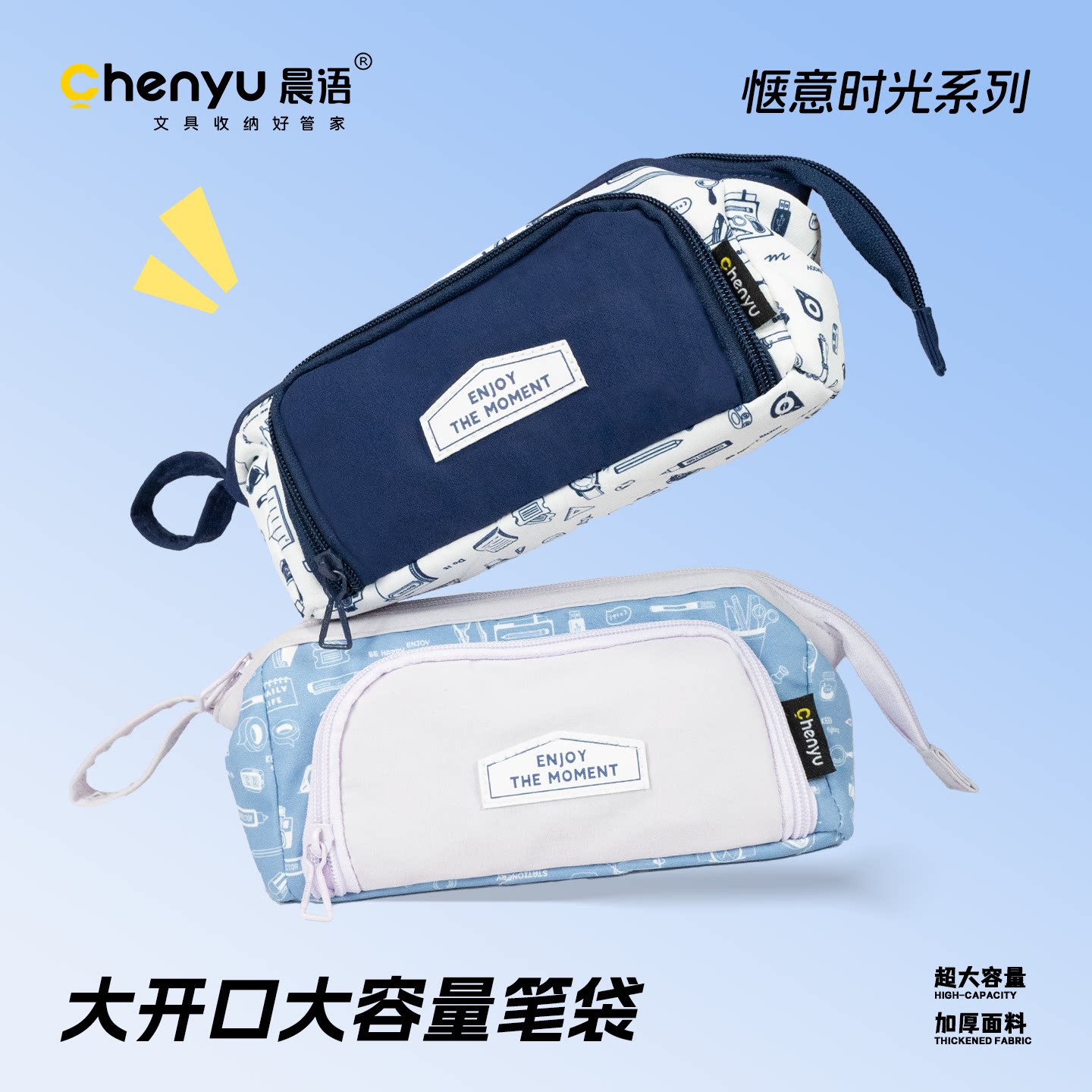 晨语大开口笔袋男孩2025新款文具铅笔盒大容量女孩高颜值小众不撞款小学生初中生用超火简约高中便携立式笔袋