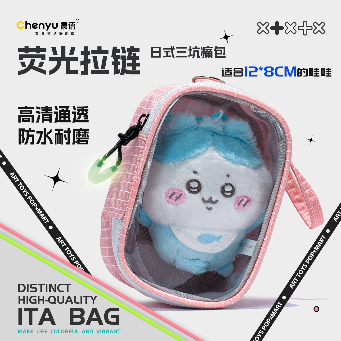 2026年新款娃包10cm棉花外出娃娃玩偶展示透明包挂件收纳pvc痛包