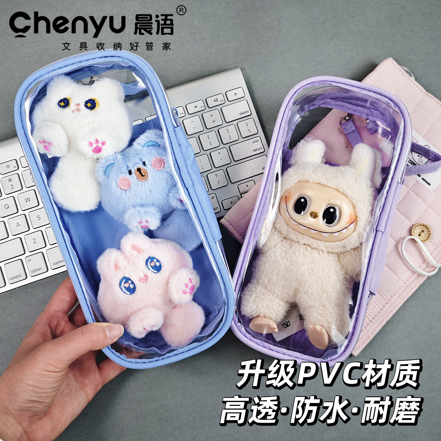 外出透明20cmbjd娃包保护套痛包笔袋大容量防尘袋pvc棉花娃娃收纳