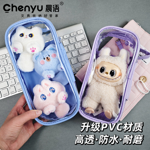 外出透明20cmbjd娃包保护套痛包笔袋大容量防尘袋pvc棉花娃娃收纳