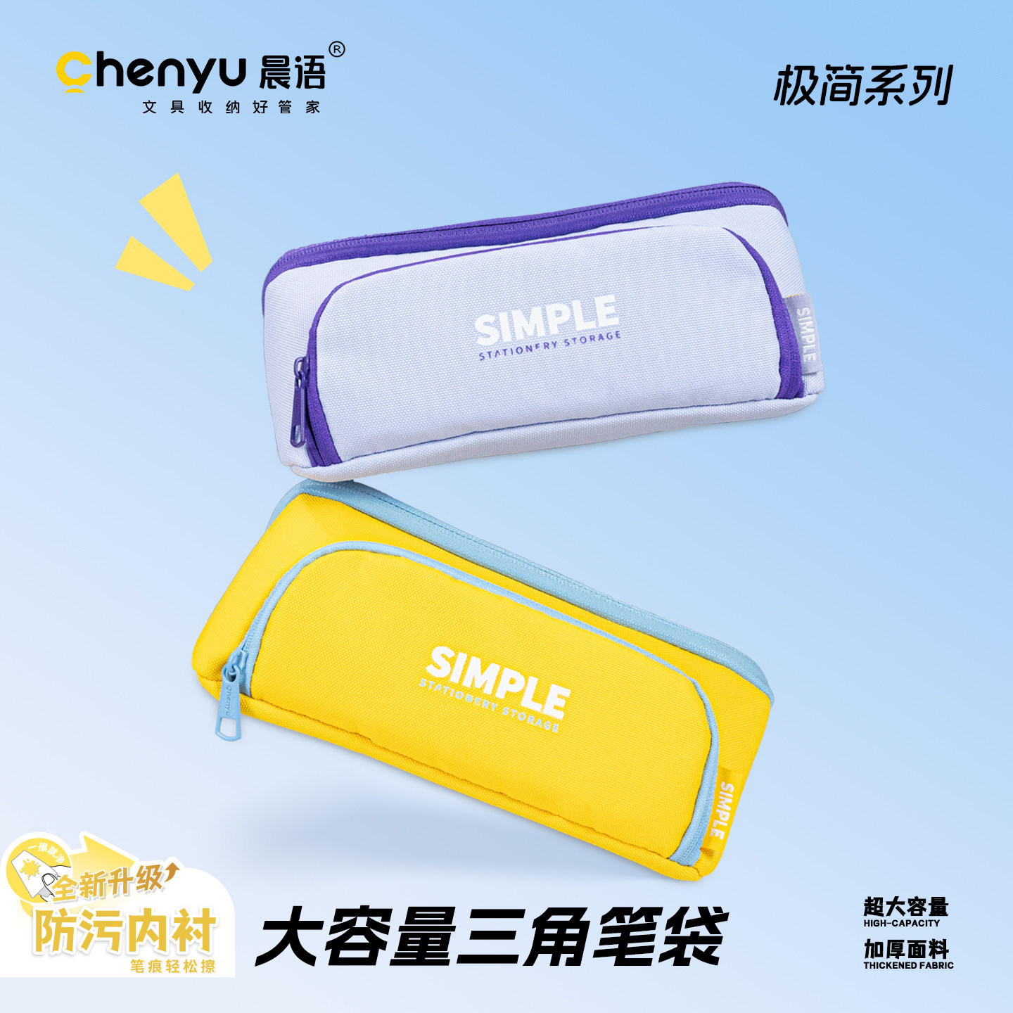晨语多功能高颜值笔袋男孩女孩2026新款小众不撞款大容量简约小学生初中生可立式多层分隔文具收纳儿童铅笔盒