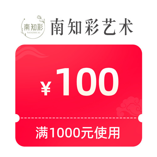 南知彩1元锁定特权