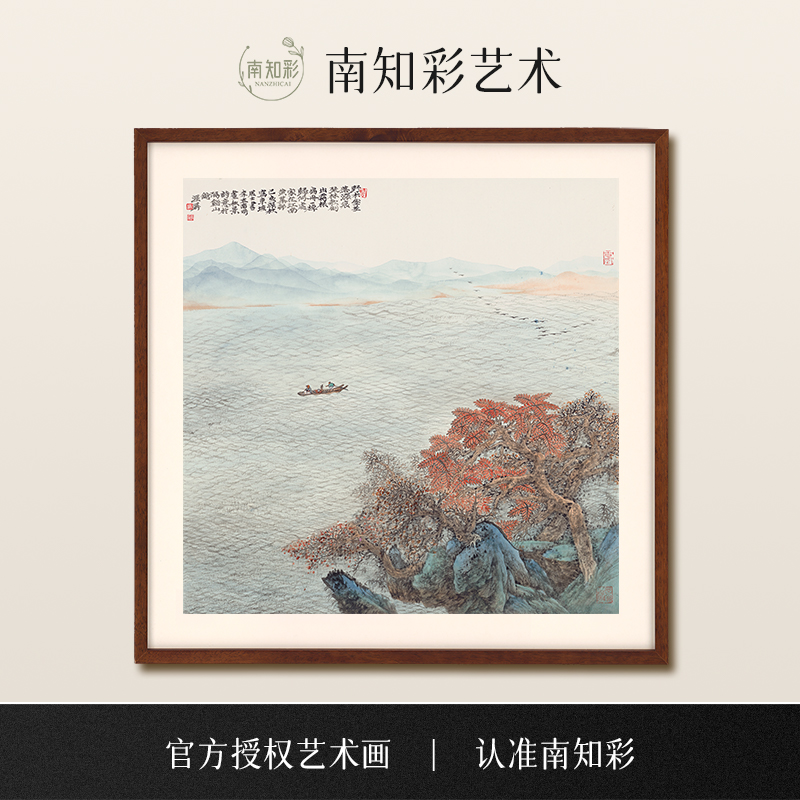 南知彩|秋景诗意x姚涯屏山水国画工笔客厅书房新中式装饰画挂画图片