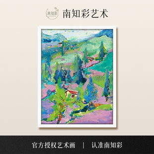 南知彩|山居笔韵x冯桂兰中古小众油画玄关客厅挂画沙发背景装饰画