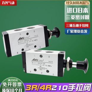 气动手动板机械3R手拉阀4R210 08气缸控制开关推拉式 气阀4R310