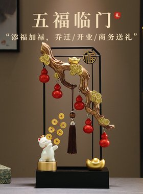 五福临门葫芦招财猫摆件中式高端客厅办公室乔迁开业装饰源头工厂
