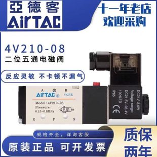 4V310 原装 4V210 亚德客两位通五气动电磁阀一进两出 4V410 4V110