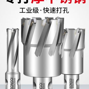 松崎合金空心钻头打孔金属厚钢板不锈钢开孔器取芯扩孔磁力钻钻头
