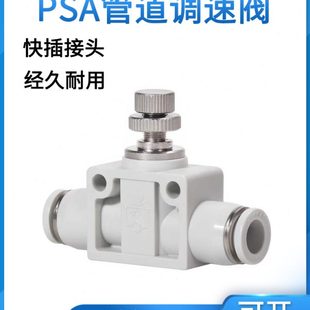 亚德客管道单向节流阀气缸调速阀气动调节阀ASA PSA4