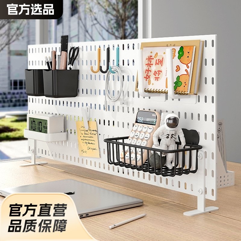 桌面洞洞板家用书桌宿舍立式收纳隔板桌上置物架挡板配件免打孔
