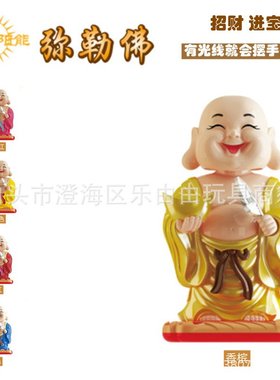 开店送礼居家摆件小号太阳能摆手点头元宝笑脸佛