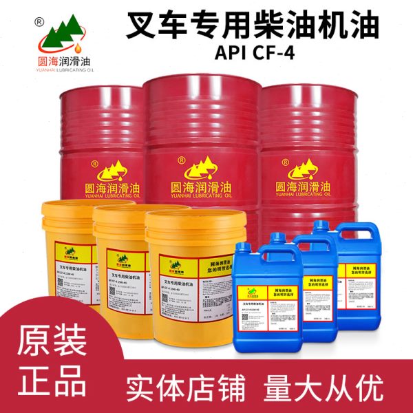 圆海15W-40叉车专用柴油机油CF-4柴油发动机润滑机油18L4升200L