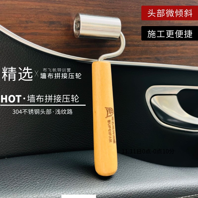 工具滚轮壁布专用贴壁纸壁纸汽车施工压轮接缝压轮压辊金属双轴承