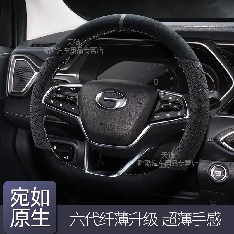 适用传祺GS4 PLUS/M6 M8影豹 影酷GS5 GS3 GA4翻毛皮方向盘套四季