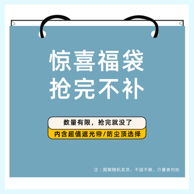 清仓大学生宿舍遮光床帘上铺三层梭织布料下铺男女寝室帘子防尘顶
