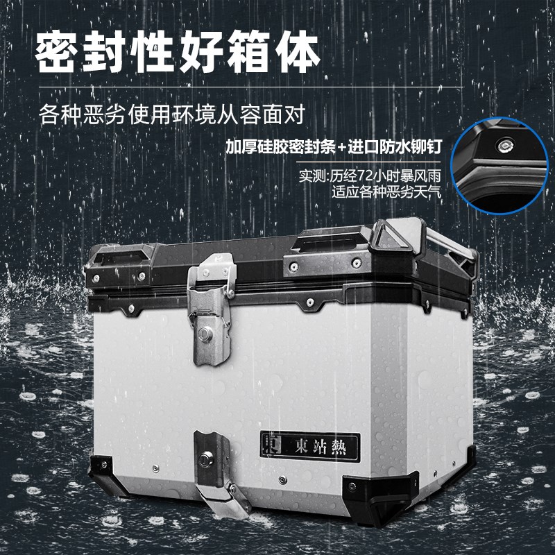 适用天鹰TX250摩托车尾箱铝合金150踏板通用后备箱大容量储物箱