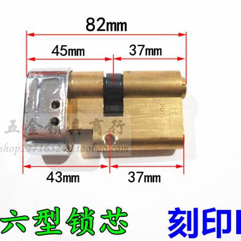 老式美心铸诚飞云防盗门锁芯E1 保德安老六型D1 老6型D2 老八型E2