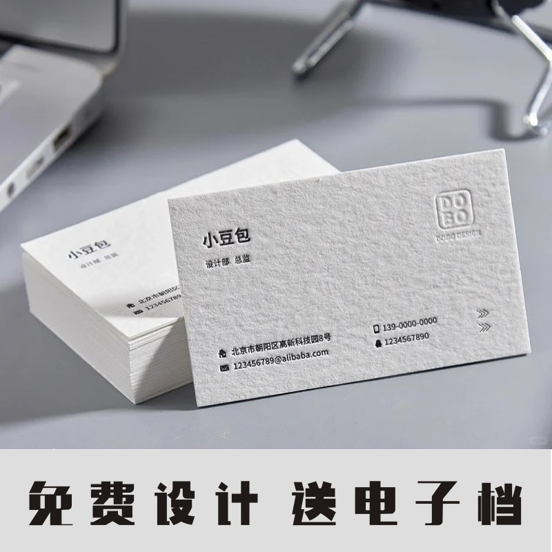 名片定制订做印刷磨砂高档烫金名片商务房产律师凹凸名片免费设计