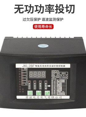 电容柜补偿柜控制器无功补偿控制器 JKF-JKGF-JKGA JKL2BF JKG2BF