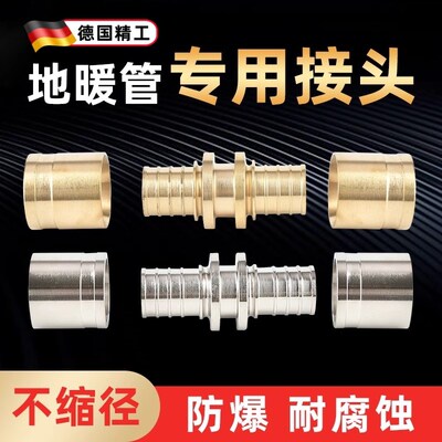 地暖管专用接头配件铝塑管滑紧件地热水管等径直接162025mm滑紧式