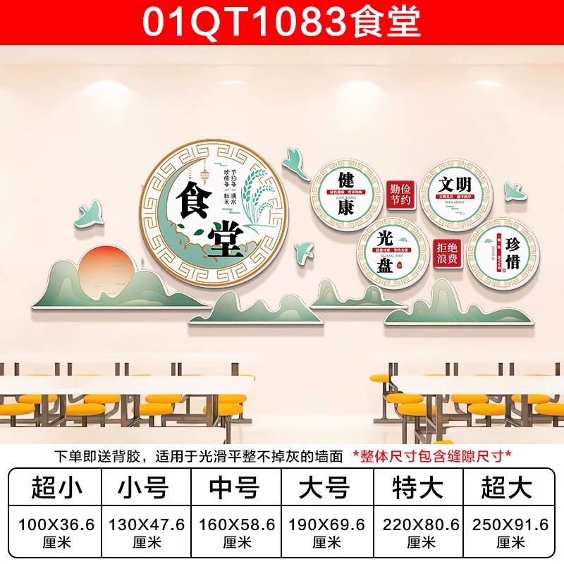 食堂文化墙贴纸员工餐厅光盘行动节约粮食标语宣传海报装饰挂壁画