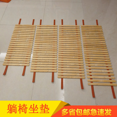 实木躺椅垫,竹排,竹片,椅拼,躺椅配件,凉椅懒人椅睡椅竹片坐垫