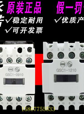 天水213交流接触器GSC1-0910/1210/1810/2510/3210/4011/5011/651