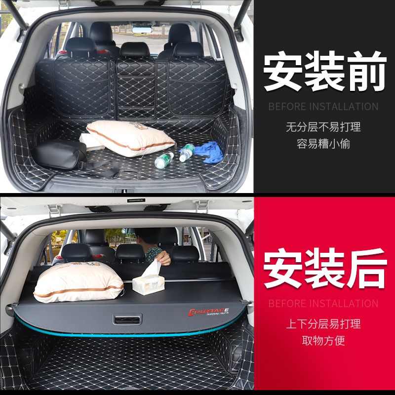 专用于起亚智跑后备箱遮物帘KX5/狮跑后尾箱置物隔板内饰改装配件