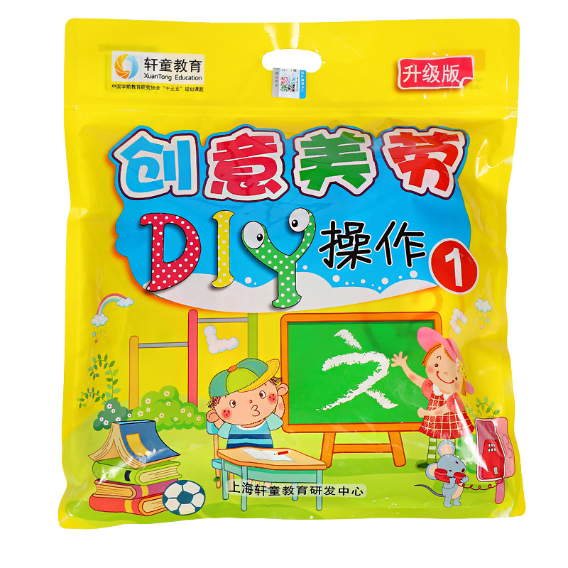 幼儿童手工diy制作材料包创意美术幼儿园美工区美劳小课堂粘贴画
