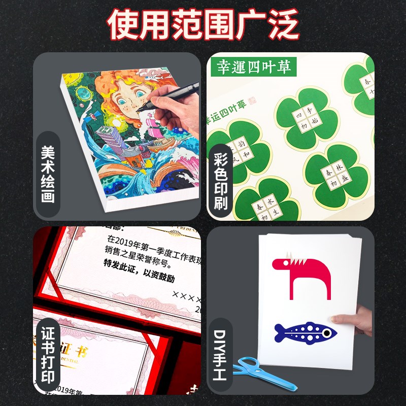 米白卡纸手抄报绘画纸彩铅马克笔0克1g白色打印纸克加厚明信片DIY