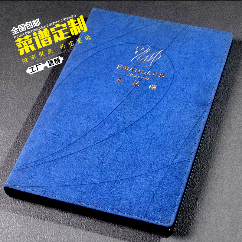 定制高级活页精装食谱制作餐牌皮面铜钉饭店菜单本印刷设计