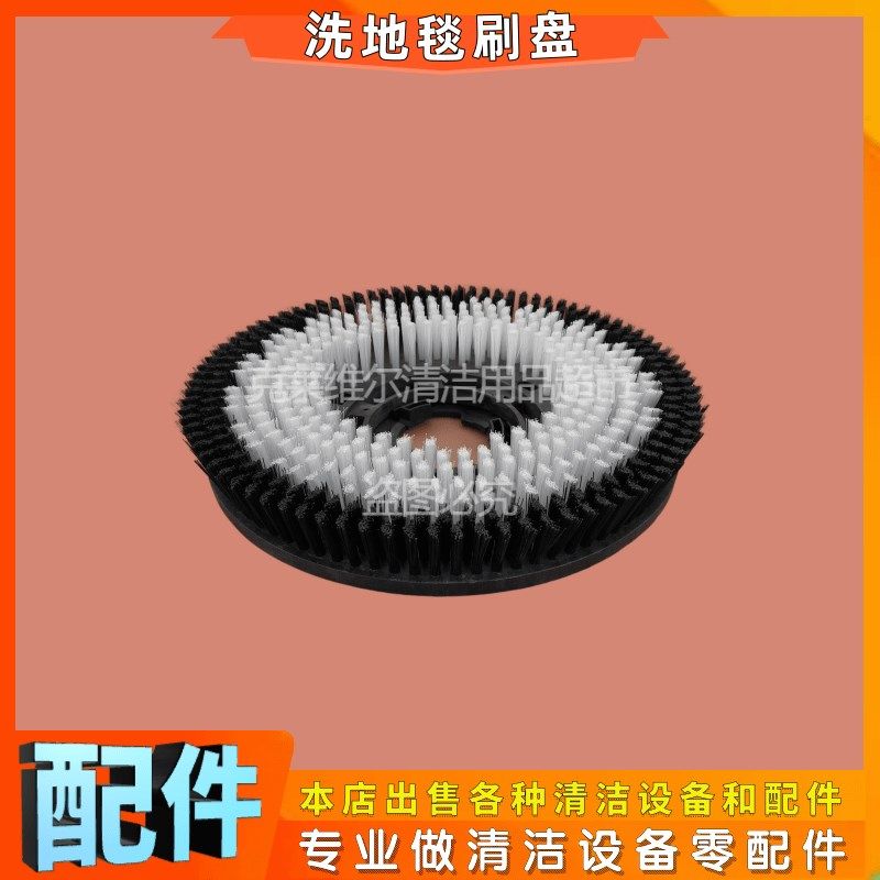 皓天刷地机洗地刷地毯刷盘卡扣针座针盘寸寸刷子,生活电器,洗地机配件/耗材,淘宝优惠券,粉丝福利购,淘宝优惠卷