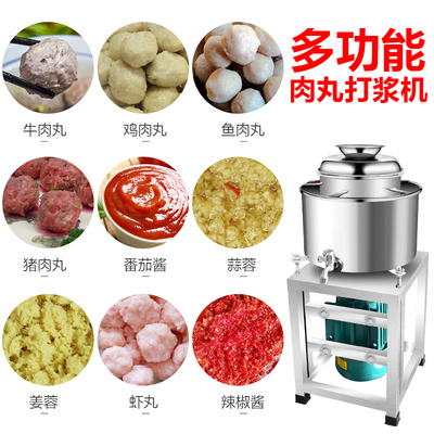 肉丸打浆机商用全自动绞碎肉打肉圆子机器家用打鱼丸牛肉丸小型
