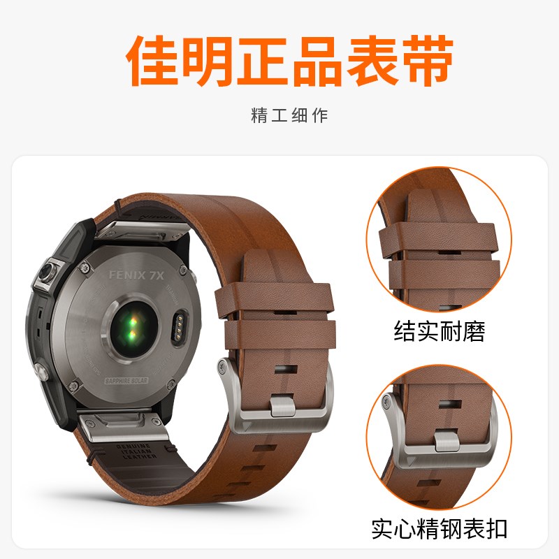 Garmin佳明fenix7x/6x/5x原装快拆表带26mm硅胶金属尼龙皮表MK1
