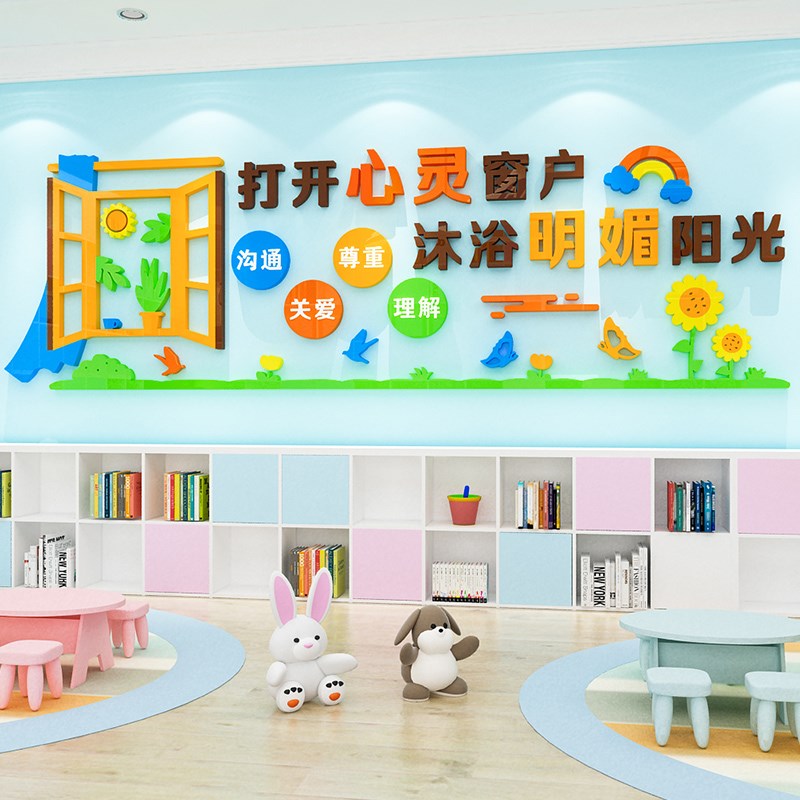 心灵驿站文化布置墙贴画学校留守儿童之家心理咨询室辅导标语装饰