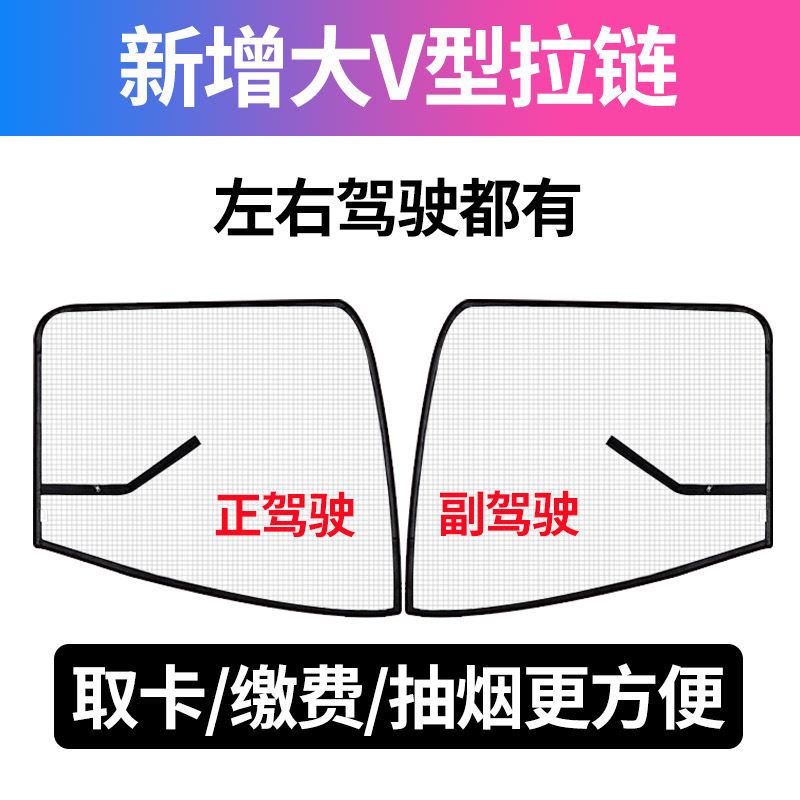 重汽汕德卡C7HG7HC5H专用G7货车用品车门防蚊虫纱窗网强磁吸
